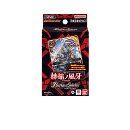 [26RSD01]Battle Spirits 入門牌組 赫焔ノ風牙