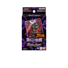[26RSD02]Battle Spirits 入門牌組 紫幻ノ血醒