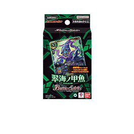 [26RSD03]Battle Spirits 入門牌組 翆海ノ甲魚