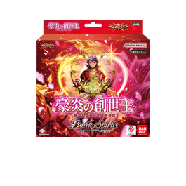 [SD69]Mega牌組 豪炎の創世主