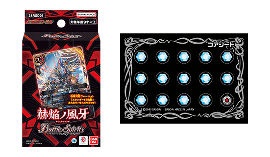 Battle Spirits entrydeck