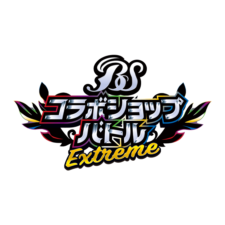 Battle Spirits 合作店頭大戰-EXTREME-(TW)
