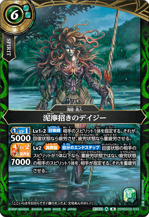 26RBS02-033