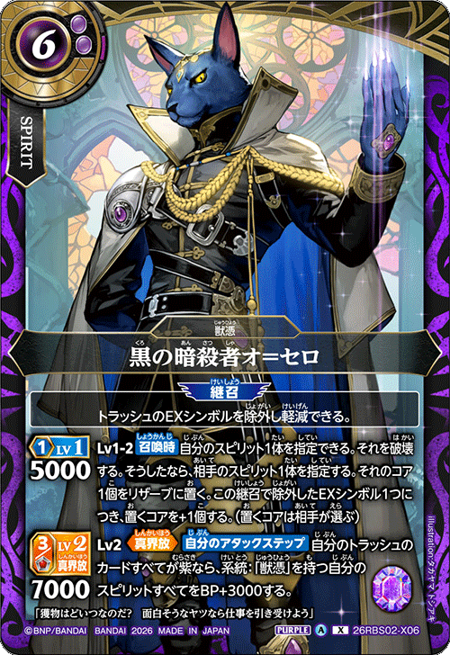 26RBS02-X06