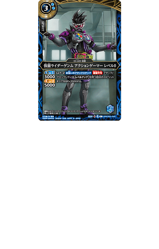 26RCB01-042