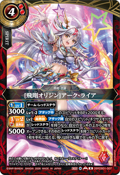 26RDB01-007