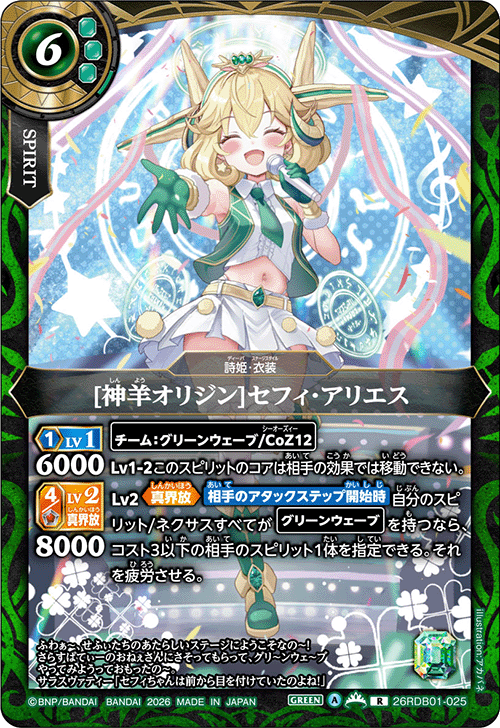 26RDB01-025