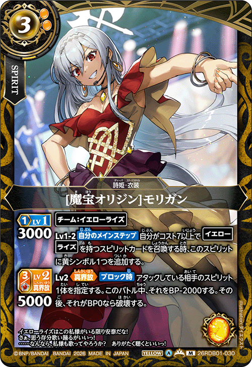 26RDB01-030