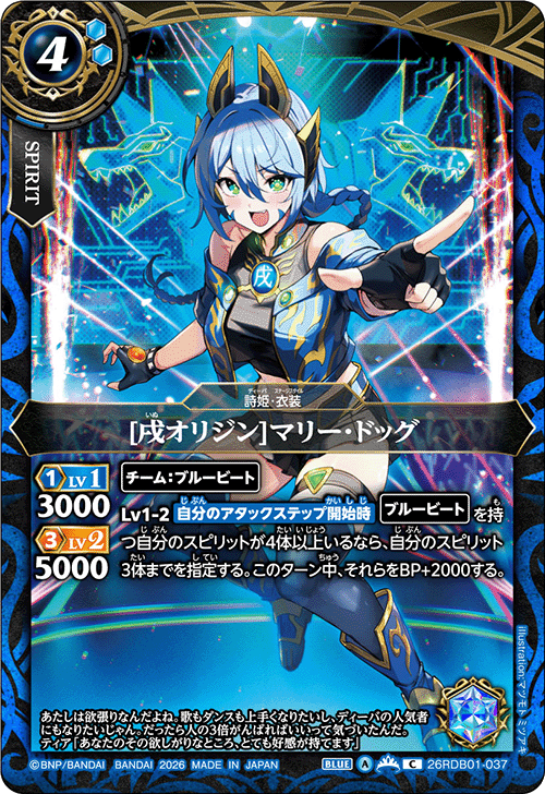 26RDB01-037