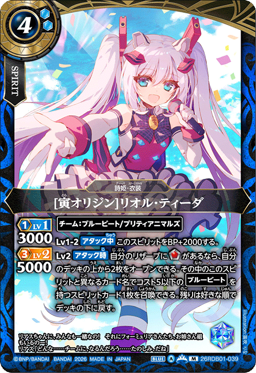 26RDB01-039