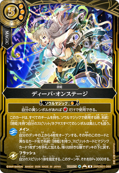 26RDB01-060