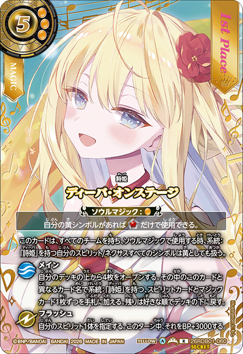26RDB01-060_01th