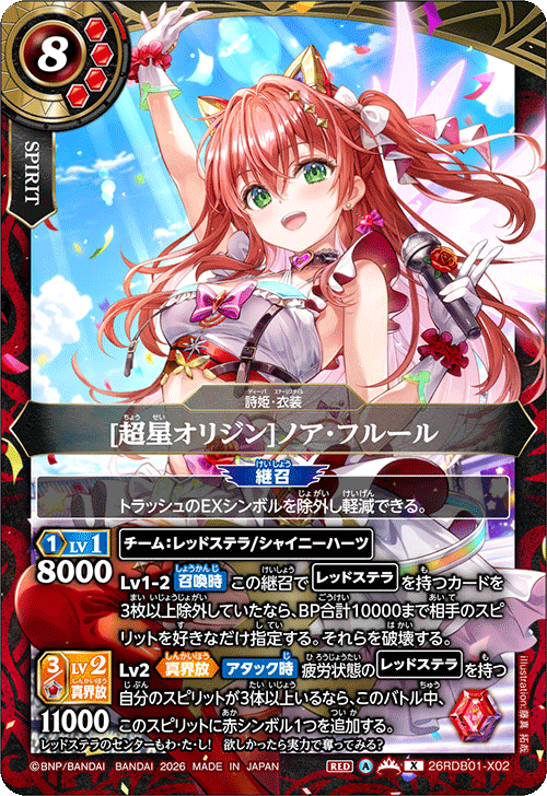 26RDB01-X02
