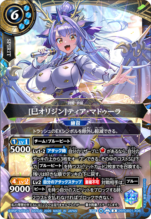 26RDB01-X06