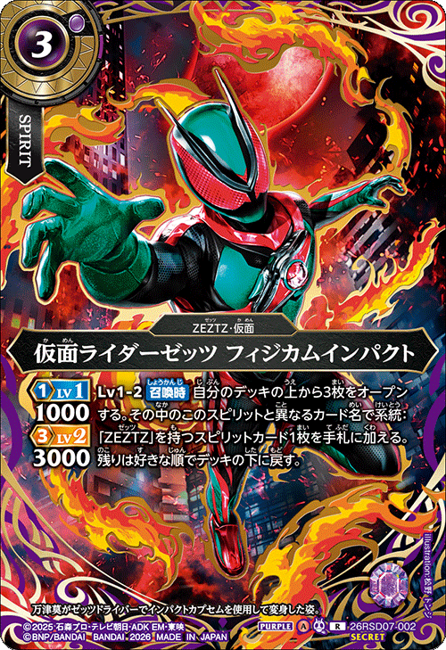 26RSD07-002P