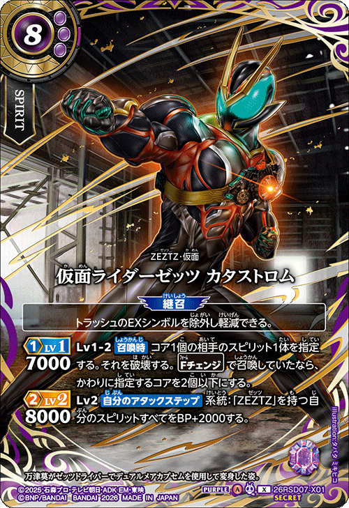 26RSD07-X01P
