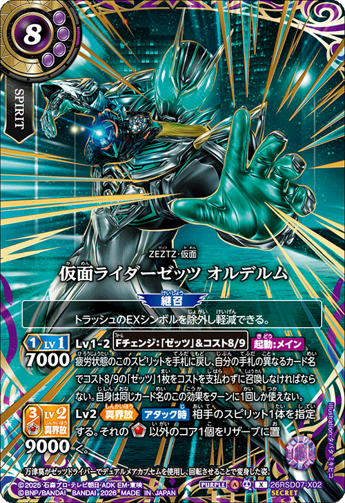 26RSD07-X02P
