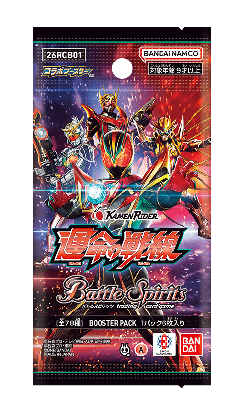 [26RCB01]合作補充包 仮面ライダー 運命の戦線の商品画像