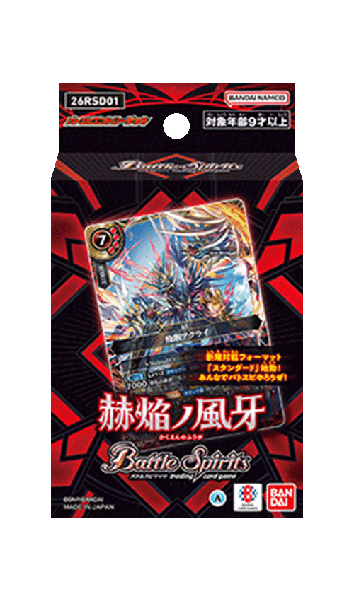 [26RSD01]Battle Spirits入門牌組 赫焔ノ風牙の商品画像