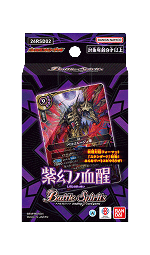[26RSD02]Battle Spirits入門牌組 紫幻ノ血醒の商品画像