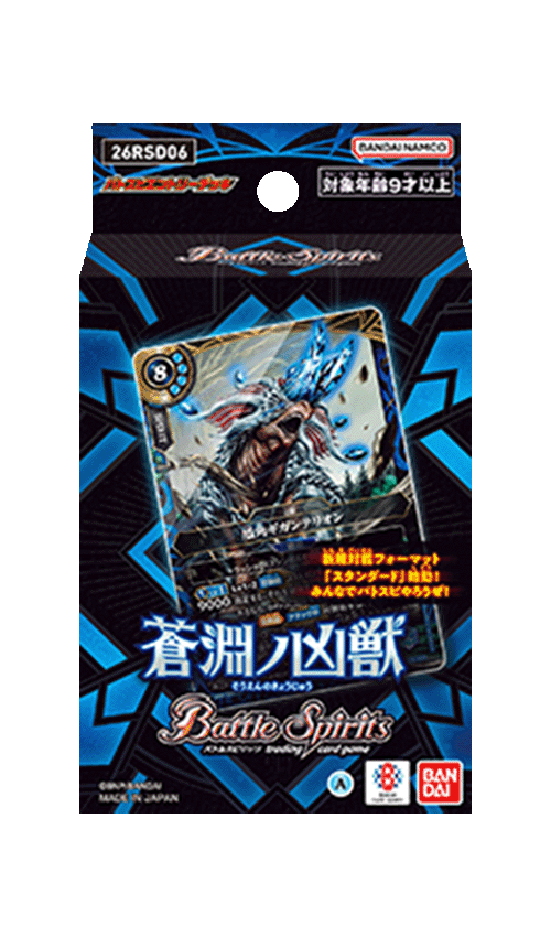 [26RSD06]Battle Spirits入門牌組 蒼淵ノ凶獣の商品画像
