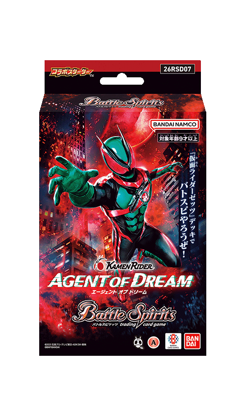 [26RSD07]合作基本組 仮面ライダー AGENT OF DREAMの商品画像
