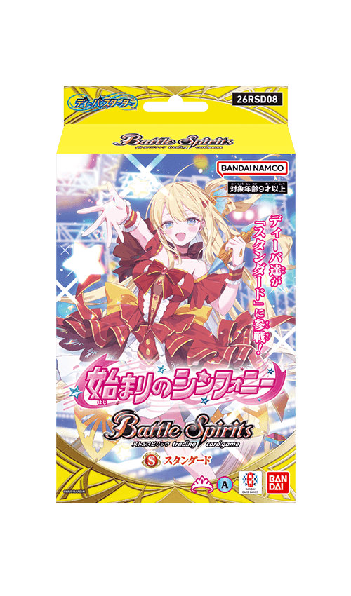 [26RSD08]Diva基本組 始まりのシンフォニーの商品画像