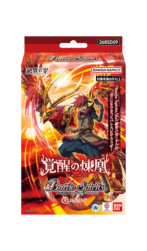 [26RSD09]動畫基本組 覚醒の煉凰の商品画像