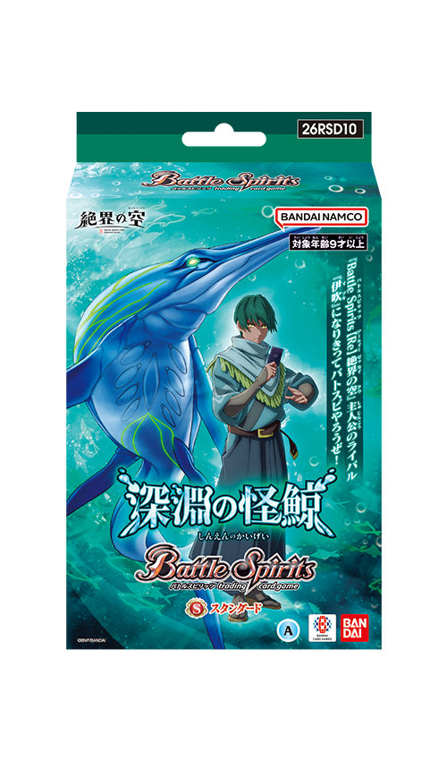 [26RSD10]動畫基本組 深淵の怪鯨の商品画像