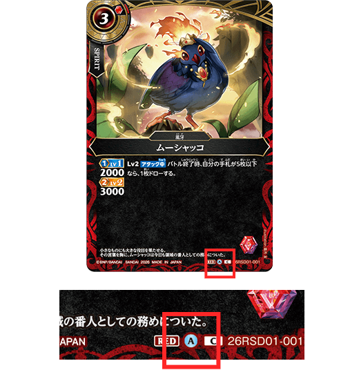 Block Icon為「A」的卡牌