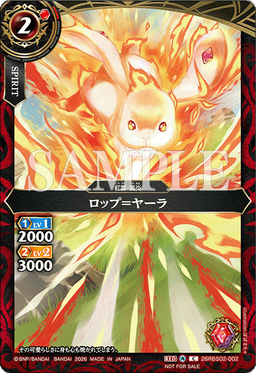 26RBS02-002