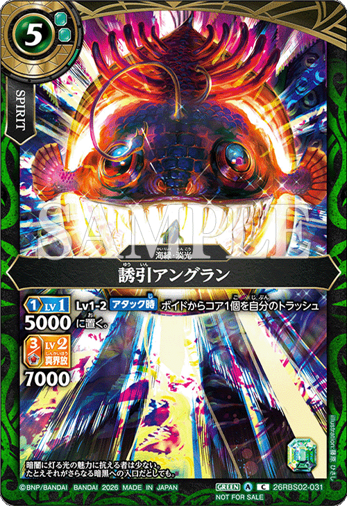 26RBS02-031