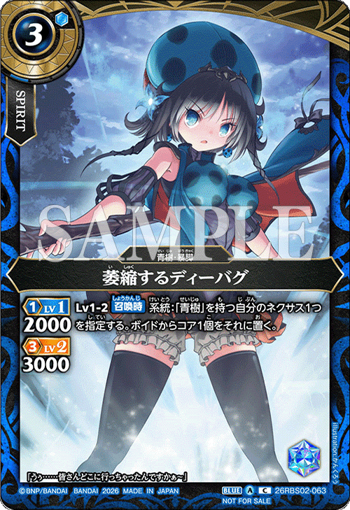 26RBS02-063