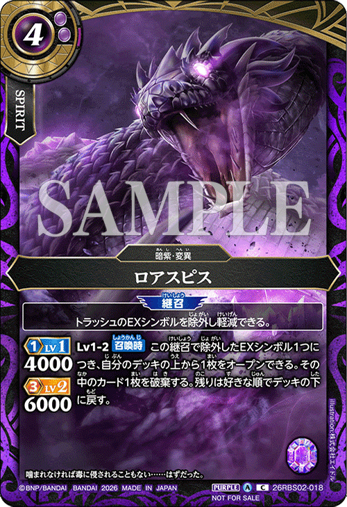 26RBS02-018+