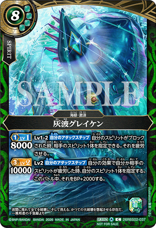 26RBS02-037+