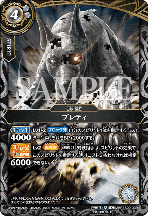 26RBS02-039+