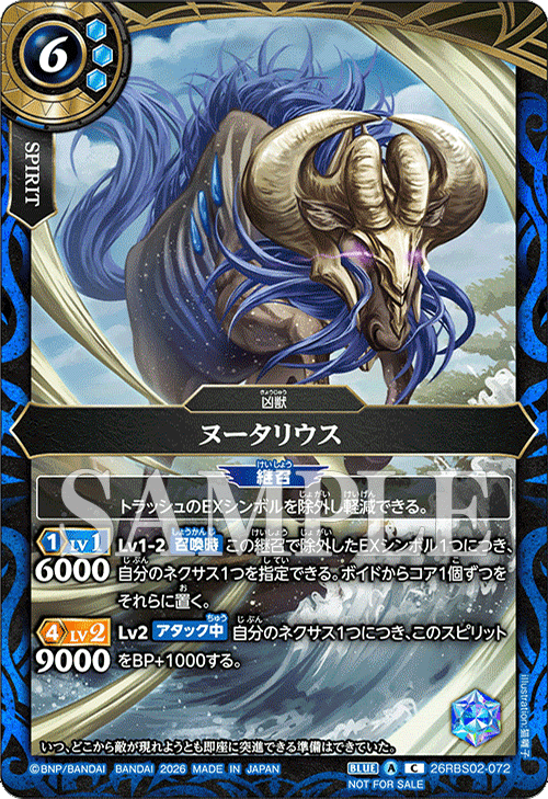 26RBS02-072+
