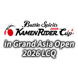 公開活動「【Standard】Kamen Rider Cup 2026 in Grand Asia Open 2026 LCQ」!